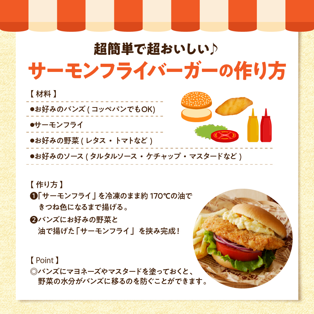 えりも【マルデン特製】サーモンフライ80g×20切【er002-017-b】