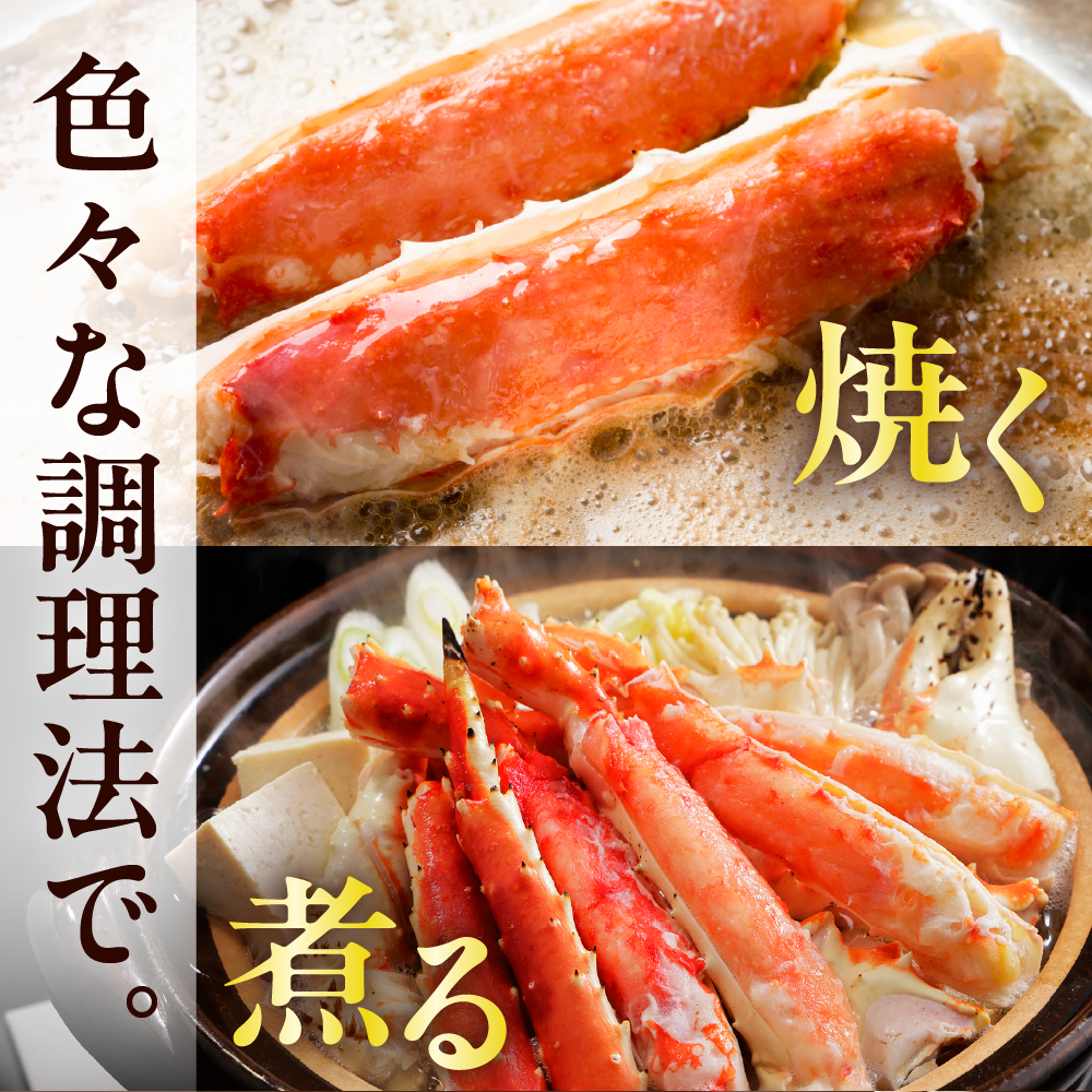 たらばがに（脚肉）約1kg【er001-045】
