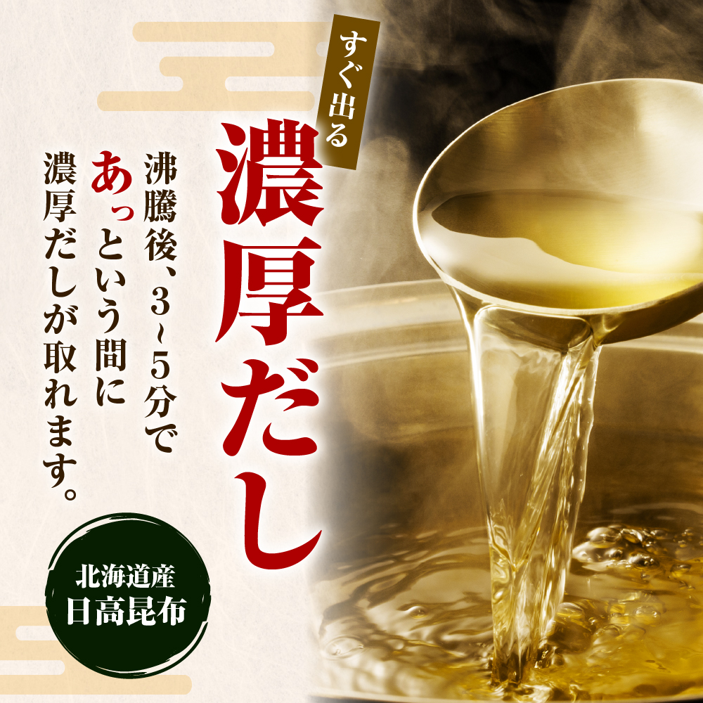 えりも産【すぐ出るアミノ昆布】40g×6袋【er001-005】