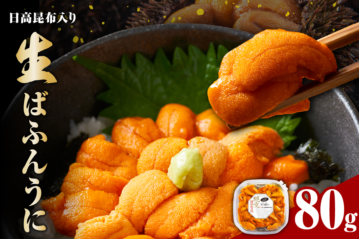 çžæã°ãµããã«ïŒæ¥é«æåžå
¥ïŒ80gãå¡©æ°ŽãŠãããer001-037-bã