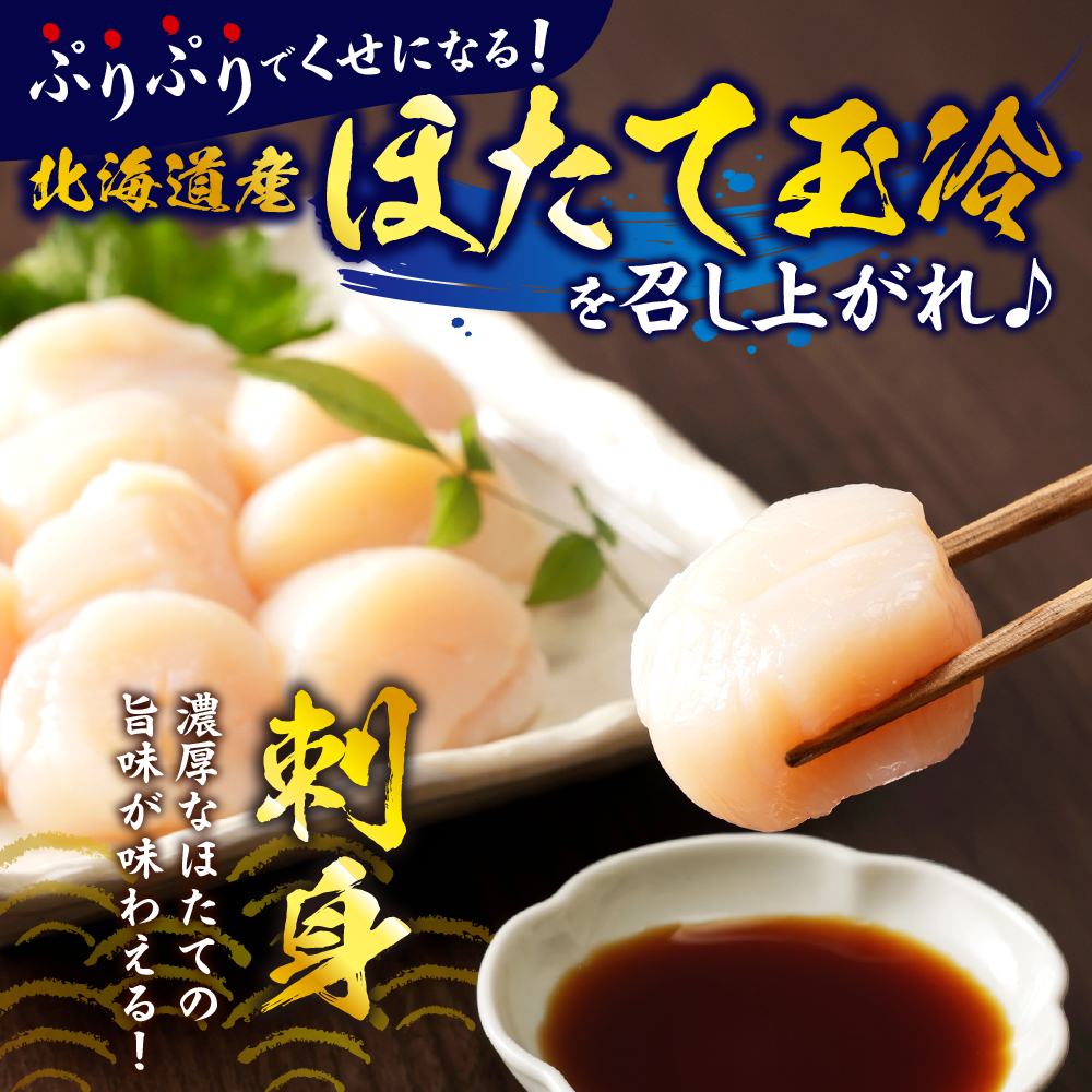 ホタテ玉冷（6s）500g【er018-069】