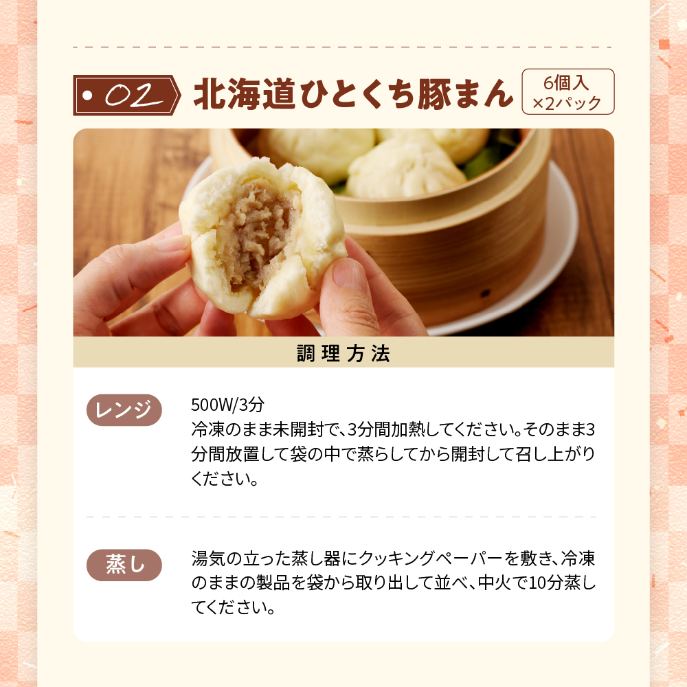 えりも【マルデン厳選】電子レンジで簡単惣菜セット【er002-026】