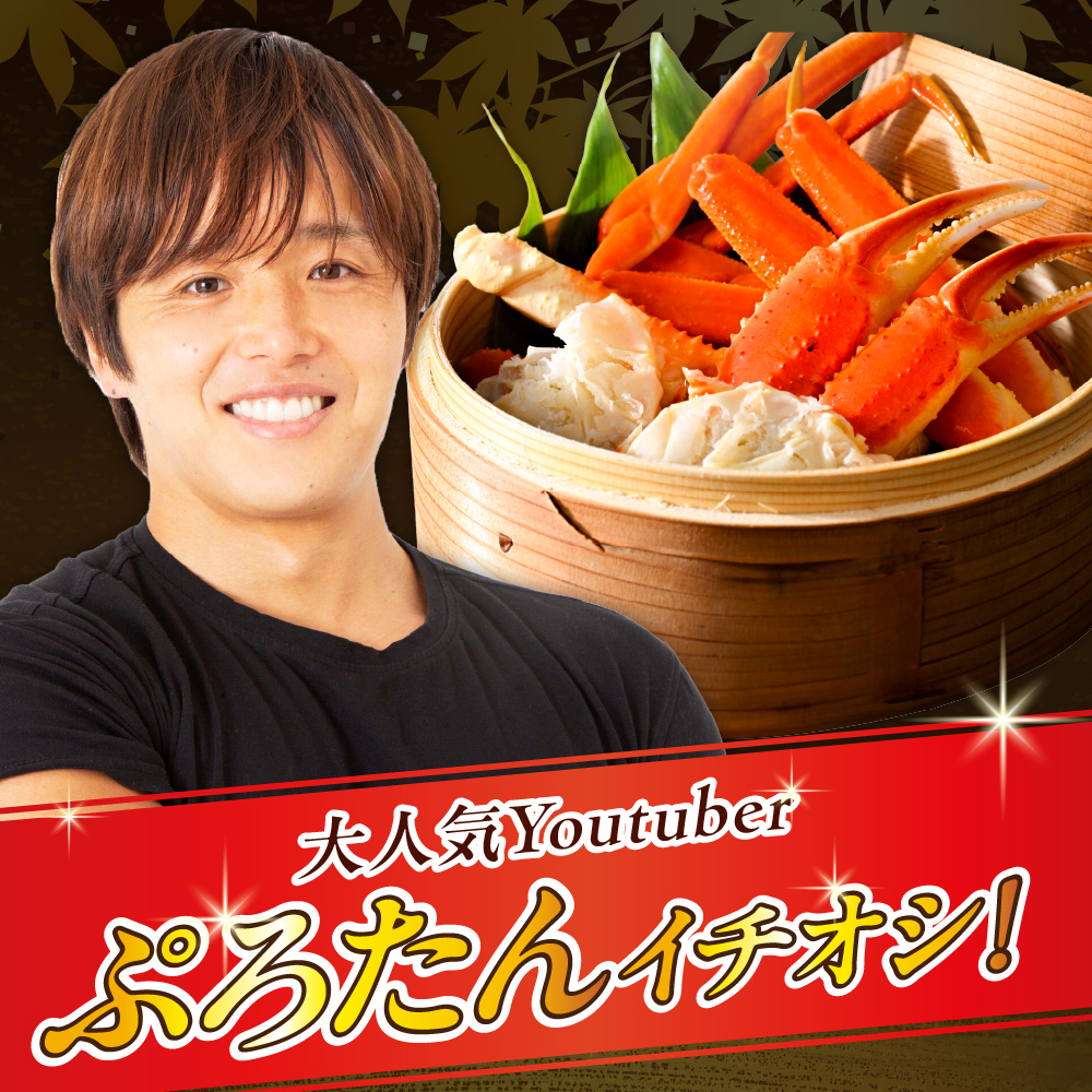 本ズワイガニ5肩（約2㎏）【er018-045-b】