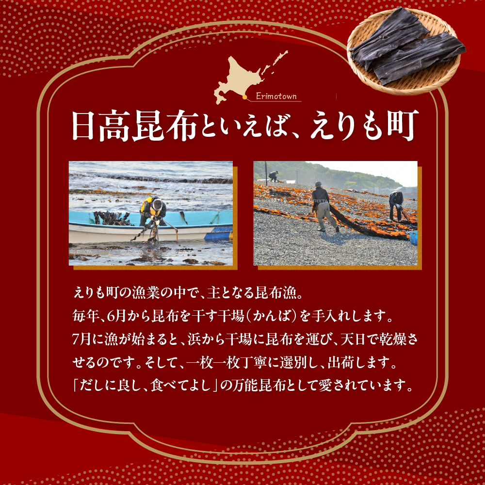 北海道 日高産 根昆布だし 300ml×3本【er002-072】昆布だし 濃縮 万能調味料 保存料不使用 日高昆布 昆布 出汁 液体だし 調味料 醤油 隠し味 グルタミン酸 イノシン酸 常温保存 漬物 おでん うどん 鍋 味噌汁 ギフト 贈答用 常温配送 国産 えりも町 マルデン厳選