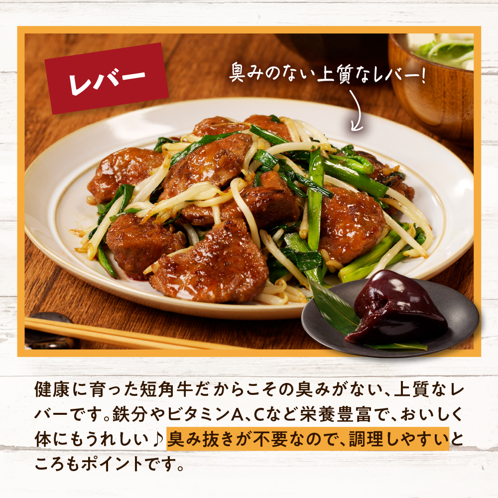 【えりも短角牛】もつセット【er007-006】（赤身肉 ヘルシー 放牧 自家産牧草 スローフード 味の箱舟 えりも 短角牛 塩 ホルモン 300g 味噌 ホルモン 300g レバー 300g 希少 品種 国産 北海道産 牛肉 牛ホルモン 牛大腸 牛小腸 人気 送料無料 北海道 えりも町 赤身肉 ヘルシー 放牧 自家産牧草 スローフード 味の箱舟 アニマルウェルフェア)