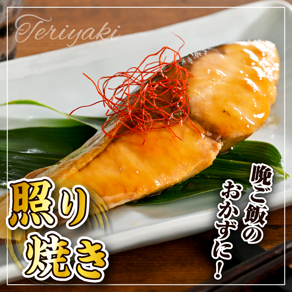 えりも【マルデン特製】(ワンフローズン)北海道日高産ぶり半身1kg以上【er002-076-b】