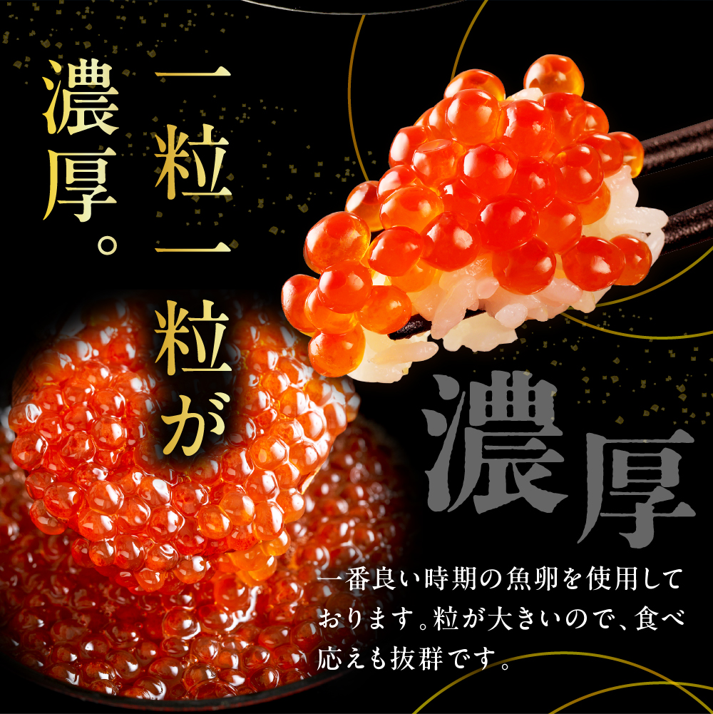 【2025年10月以降発送】いくら 醤油漬け 北海道 小分け 320g(80g×4)【er001-017-a】/ イクラ 鮭いくら いくら醤油漬け 鮭イクラ 醤油漬け 鮭卵 特製タレ付 魚卵 魚介 魚介類 海鮮 海産物 海の幸 国産 北海道産 えりも町