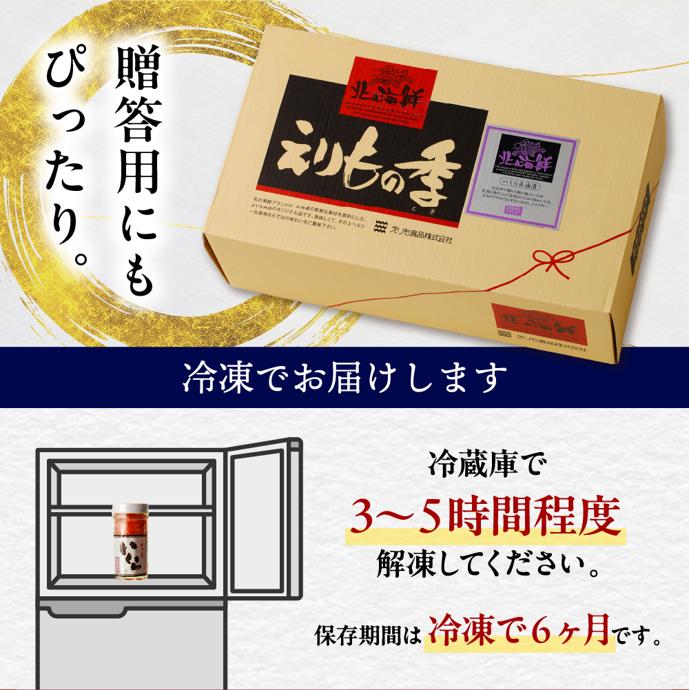 【2025年10月以降発送】いくら 醤油漬け 北海道 小分け 320g(80g×4)【er001-017-a】/ イクラ 鮭いくら いくら醤油漬け 鮭イクラ 醤油漬け 鮭卵 特製タレ付 魚卵 魚介 魚介類 海鮮 海産物 海の幸 国産 北海道産 えりも町