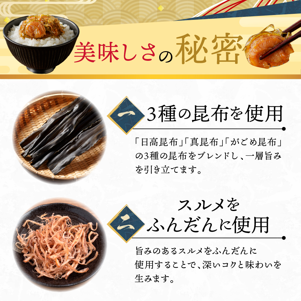 海鮮松前漬けセット（かに・帆立・数の子）【er002-002-a】