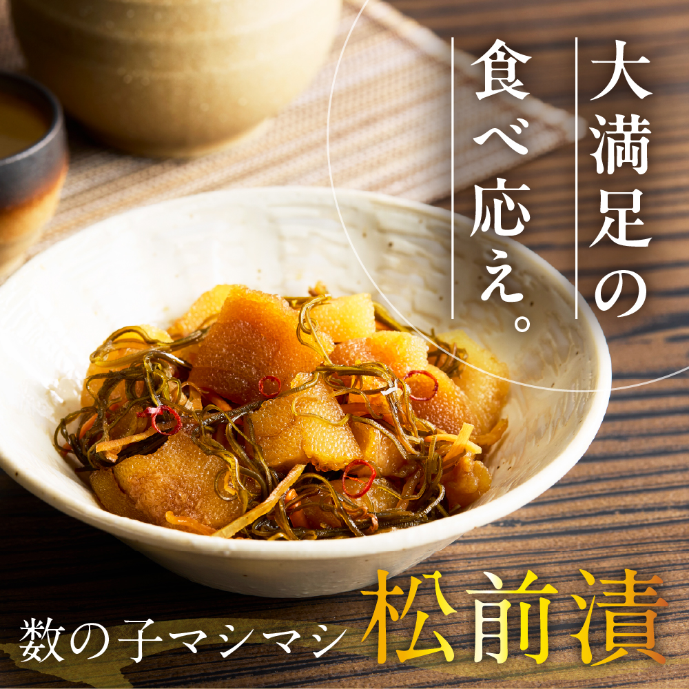 完熟味付け数の子500g（250g×2）【er001-042-a】 国産 北海道産 魚介 海鮮 海産物