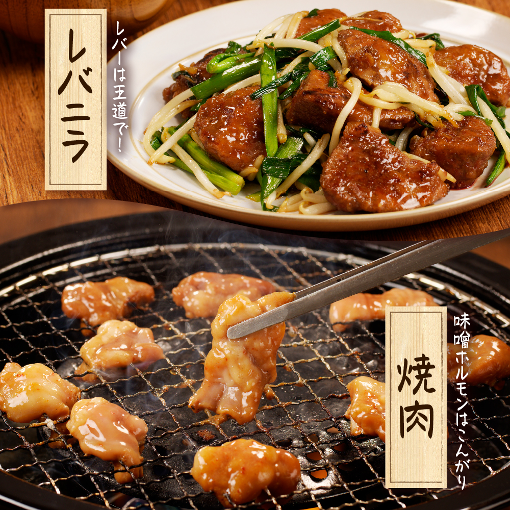 【えりも短角牛】もつセット【er007-006】（赤身肉 ヘルシー 放牧 自家産牧草 スローフード 味の箱舟 えりも 短角牛 塩 ホルモン 300g 味噌 ホルモン 300g レバー 300g 希少 品種 国産 北海道産 牛肉 牛ホルモン 牛大腸 牛小腸 人気 送料無料 北海道 えりも町 赤身肉 ヘルシー 放牧 自家産牧草 スローフード 味の箱舟 アニマルウェルフェア)