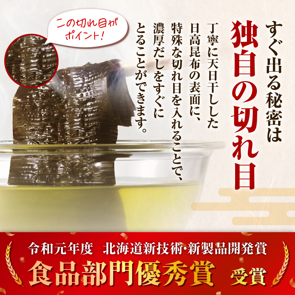 えりも産【すぐ出るアミノ昆布】40g×6袋【er001-005】