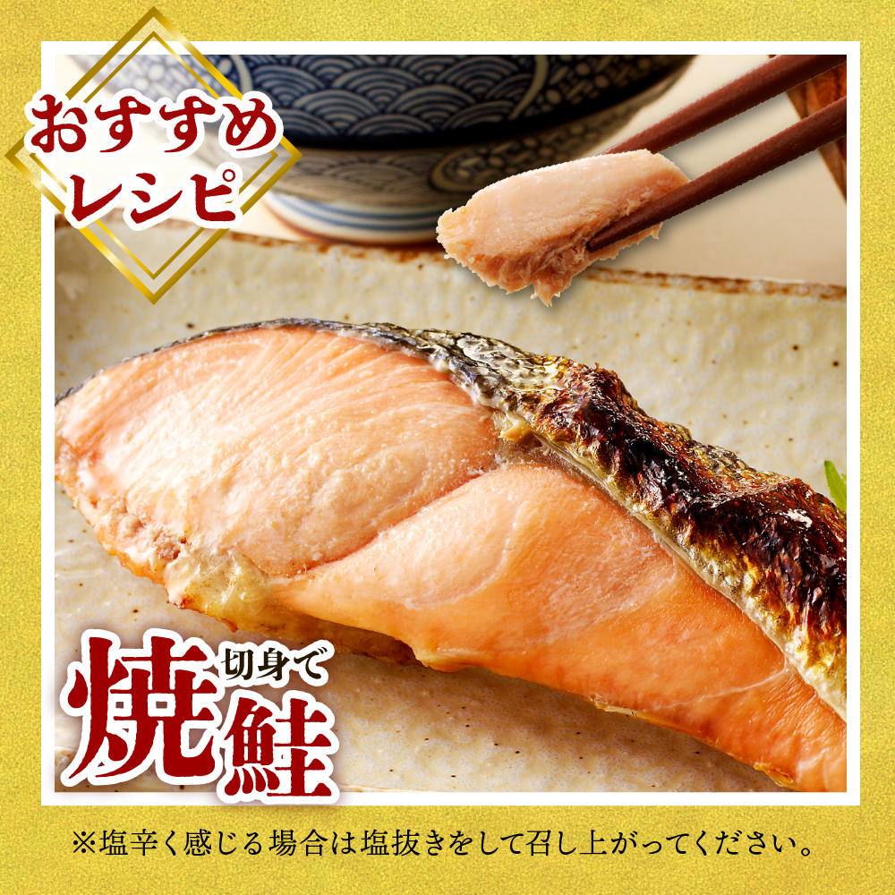 北海道えりも【マルデン特製】新巻鮭姿切身2kg【er002-041-a】