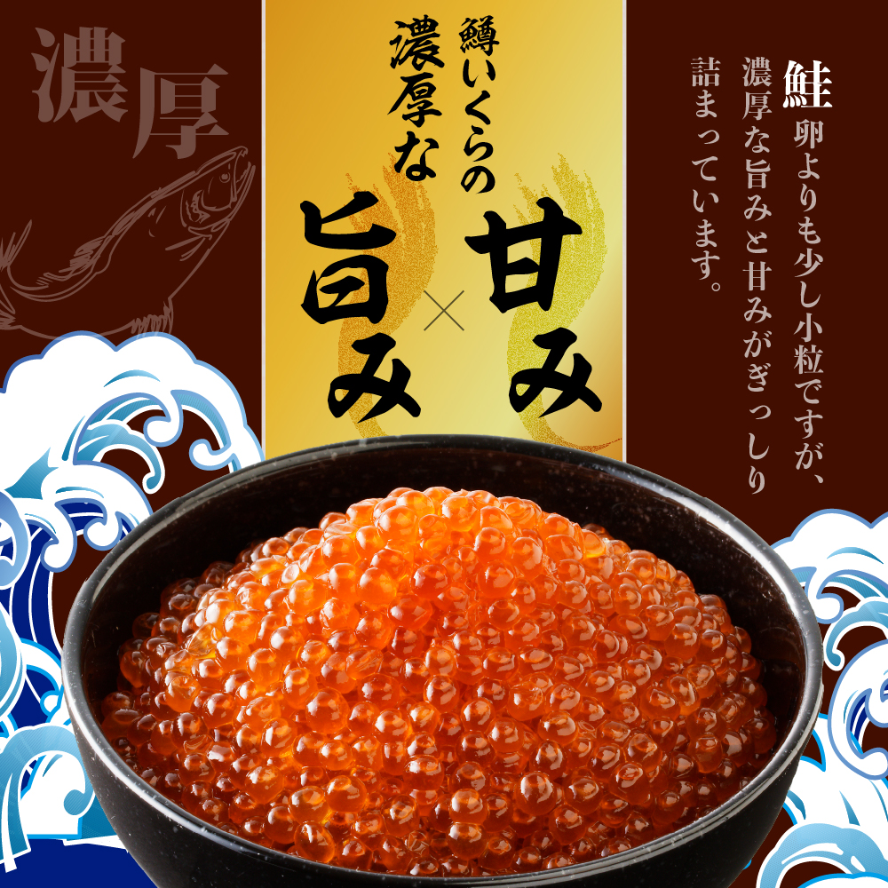 えりも【マルデン特製】鱒イクラ醤油漬250g×4箱【er002-023-c】