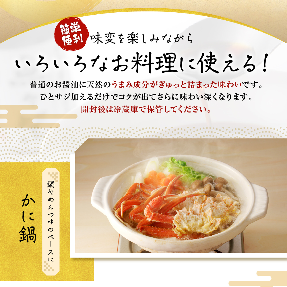 えりも【マルデン厳選】魚々紫(ととむらさき)４種セット【er002-053】