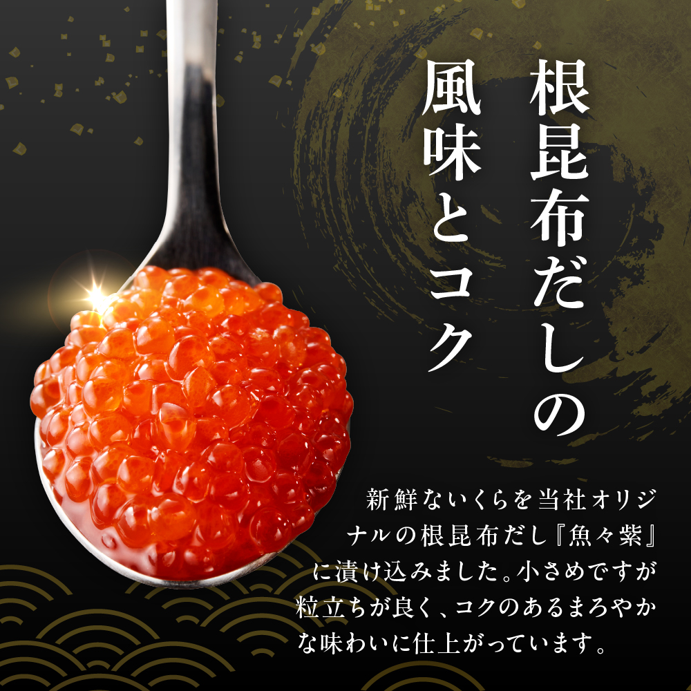 えりも【マルデン特製】鮭いくら醤油漬け250g×4箱【er002-099】