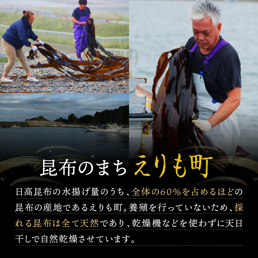 えりも産日高根昆布セット(日高昆布800g、昆布粉末160g)【er001-002】