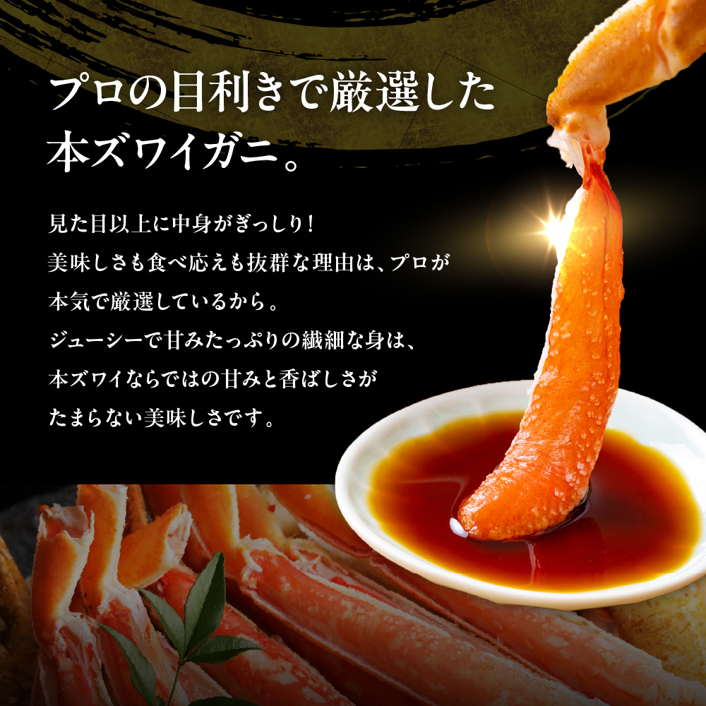 本ズワイガニ5肩（約2㎏）【er018-045-b】