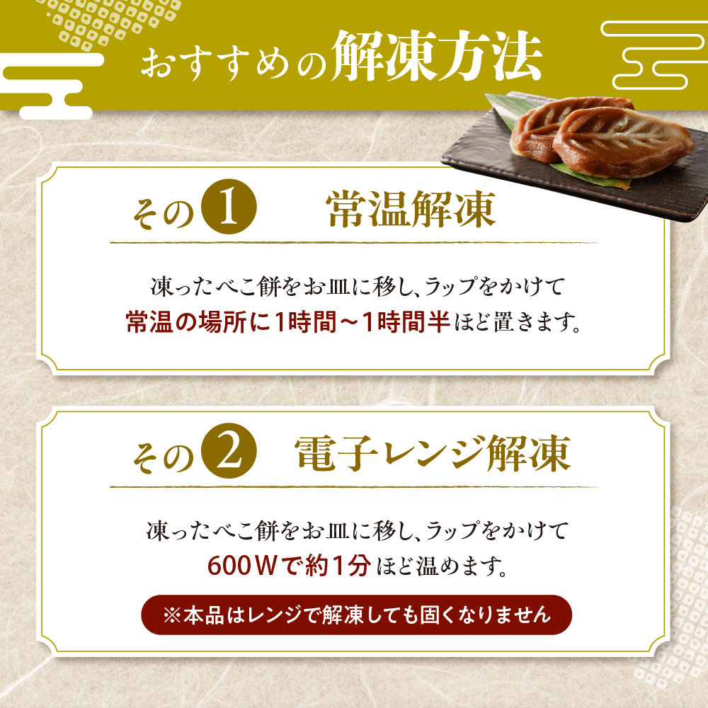 北海道の伝統祝い菓子【べこ餅】20個セット【er010-003-a】北海道 伝統 祝い 菓子 えりも町 郷土菓子 お菓子 スイーツ