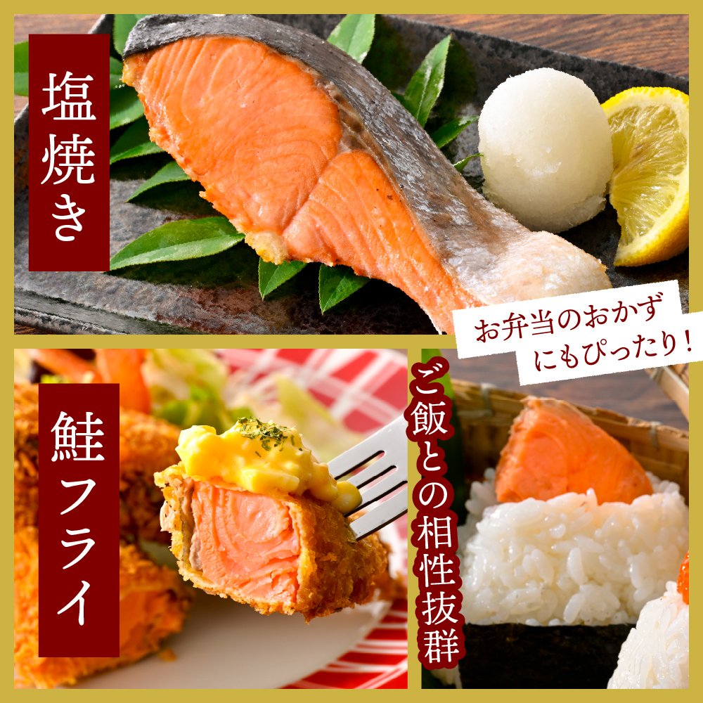 北海道産　秋鮭切り身（2kg）【er018-056】