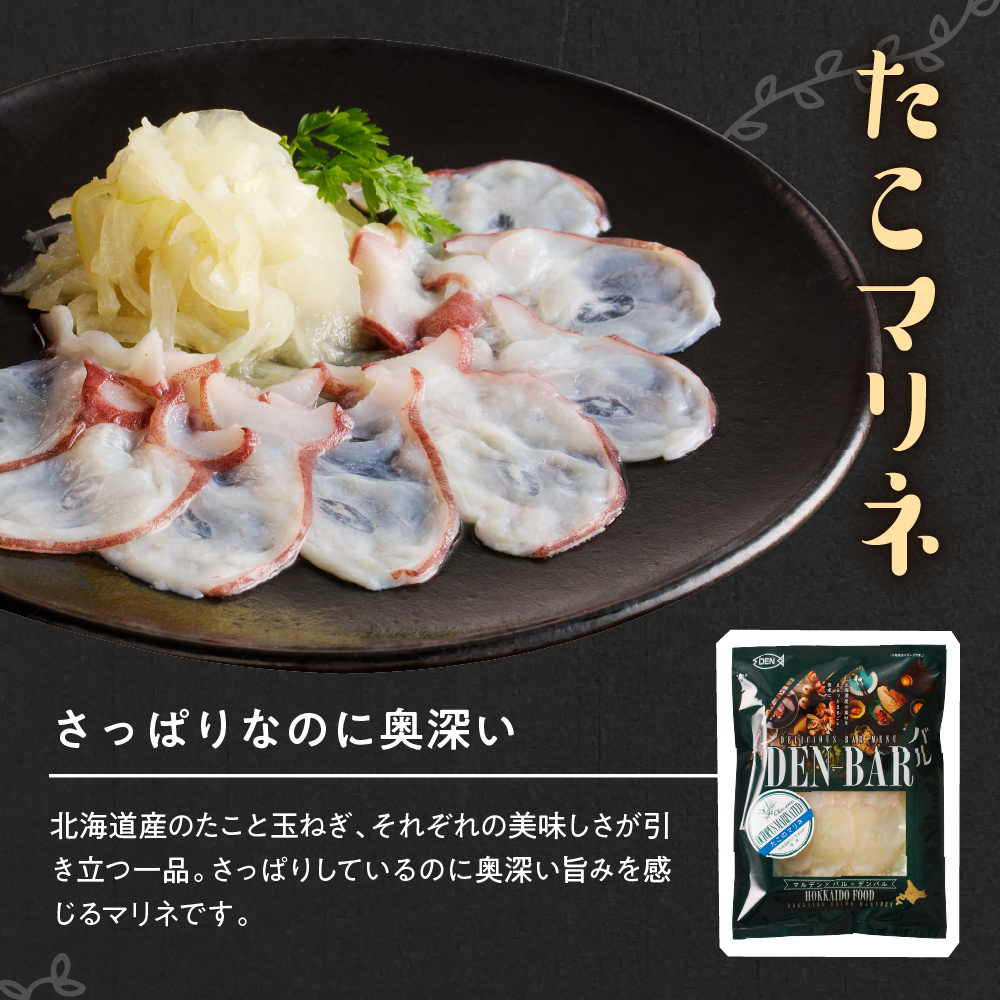えりも【マルデン特製】DEN-BAR(デンバル)3種セット【er002-013-a】