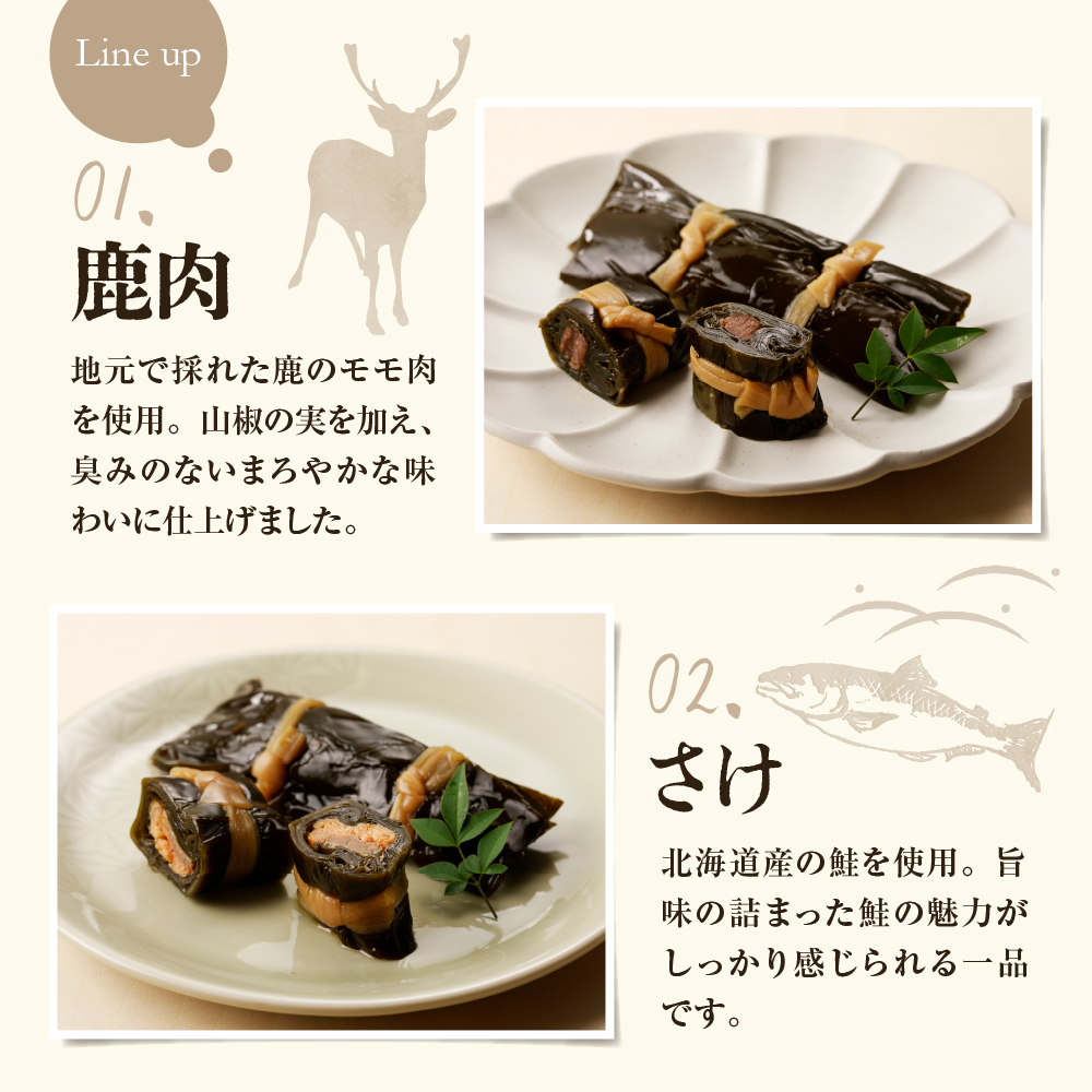 桑折廣幸のこんぶ巻セット（全5種）北海厳寒巻【er012-002-a】