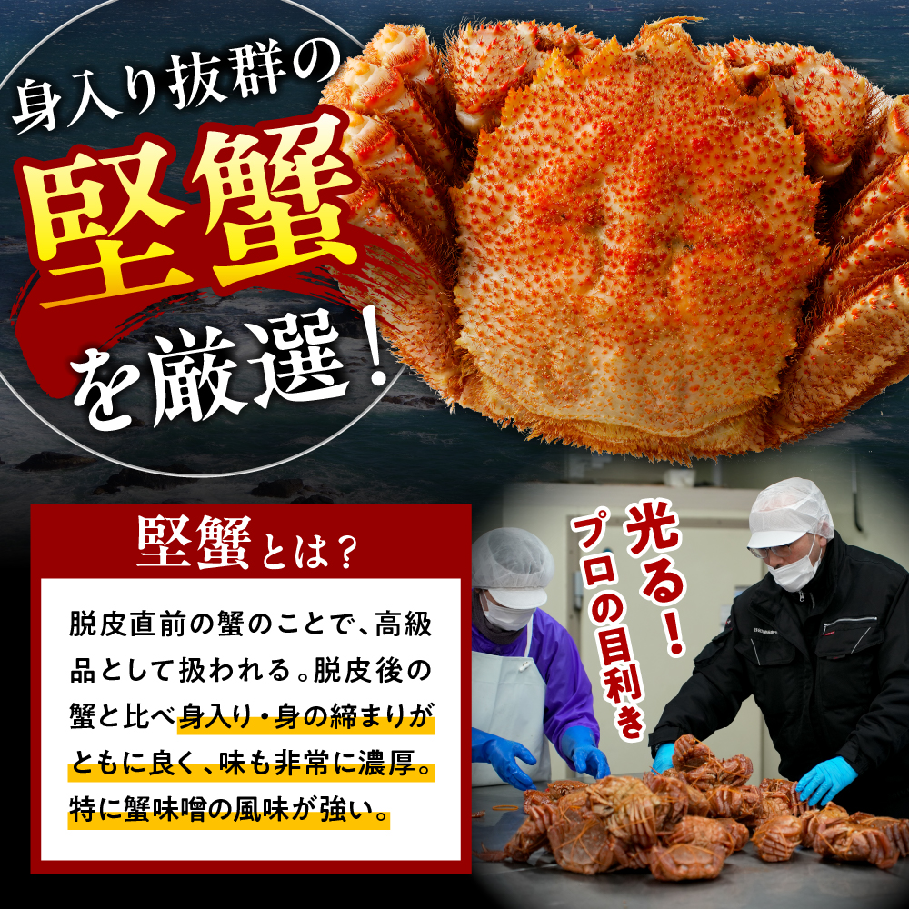 北海道産活蒸し毛蟹約250g～約290g×1尾【er001-107】