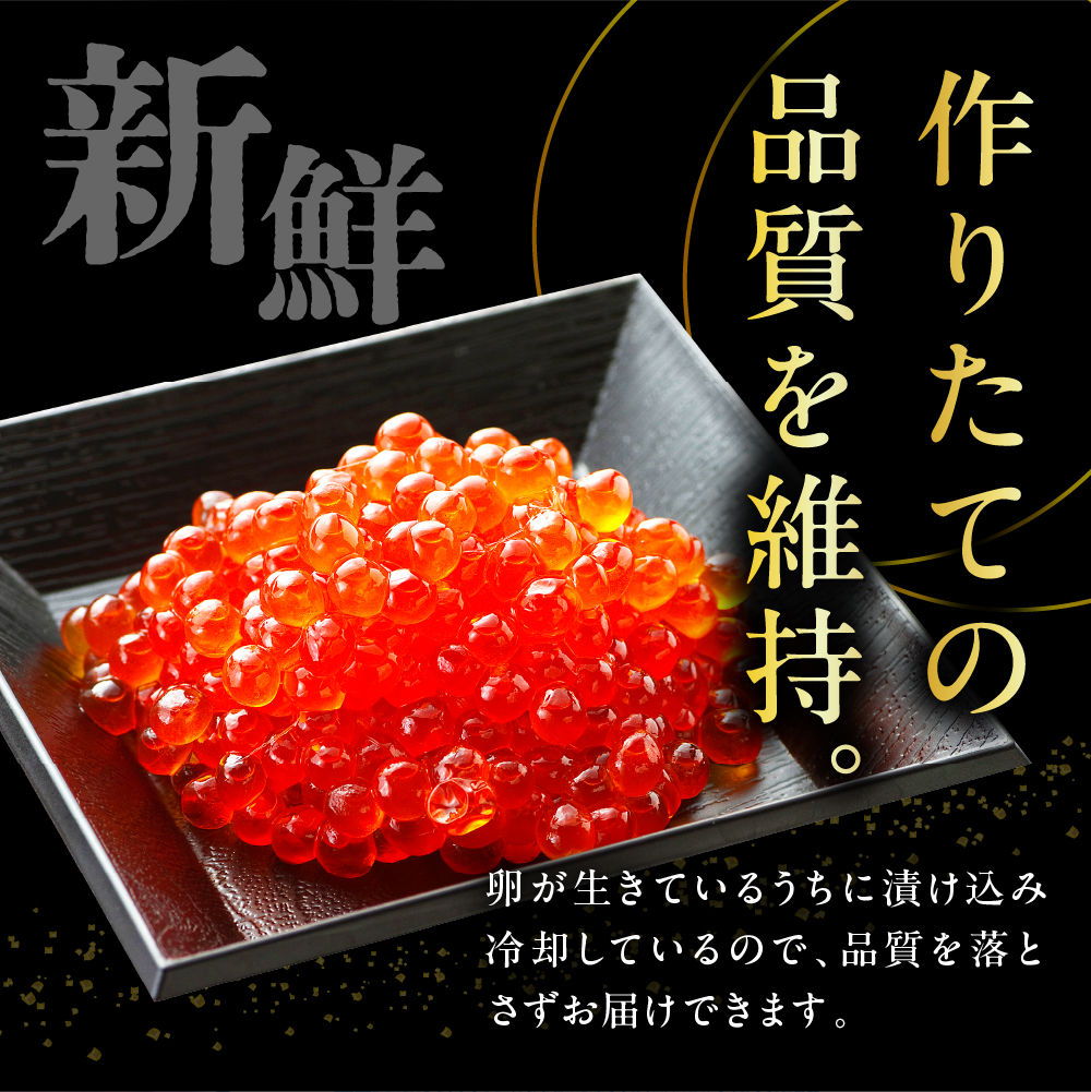 【2025年10月以降発送】いくら 醤油漬け 北海道 小分け 320g(80g×4)【er001-017-a】/ イクラ 鮭いくら いくら醤油漬け 鮭イクラ 醤油漬け 鮭卵 特製タレ付 魚卵 魚介 魚介類 海鮮 海産物 海の幸 国産 北海道産 えりも町