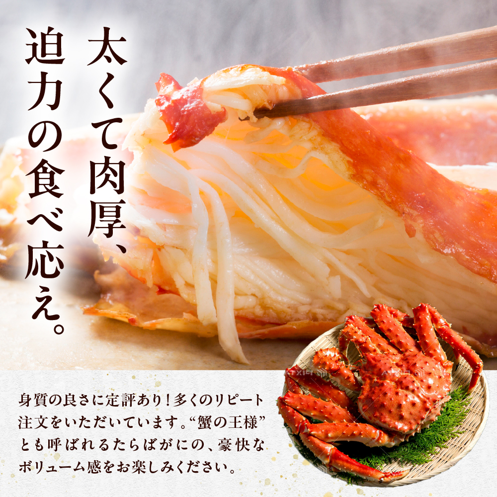 たらばがに（脚肉）約2kg【er001-048】