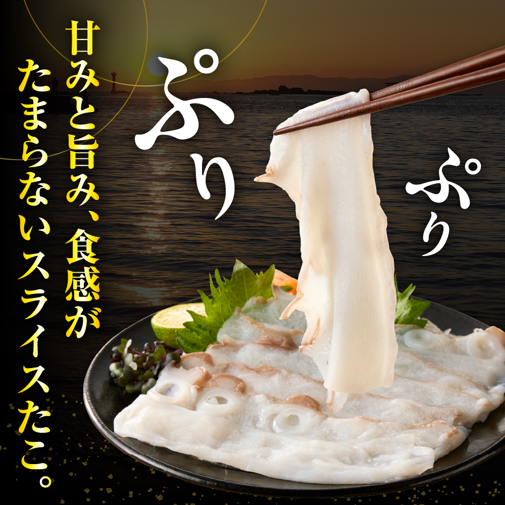 えりも【マルデン特製】北海たこしゃぶ 250g＋昆布50g×2pc【er002-084】たこ 昆布 しゃぶしゃぶ 北海道産 鍋 雑炊 アレンジ