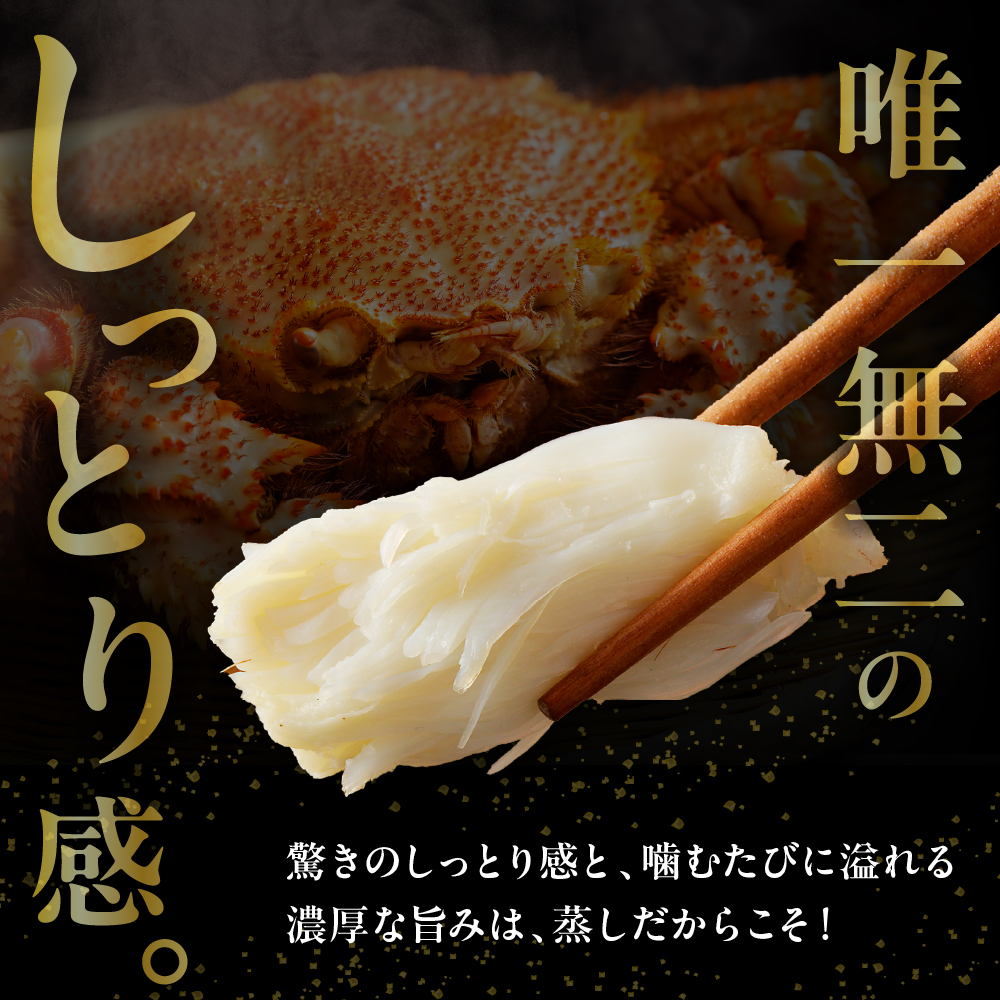 北海道産活蒸し毛蟹約250g～約290g×1尾【er001-107】
