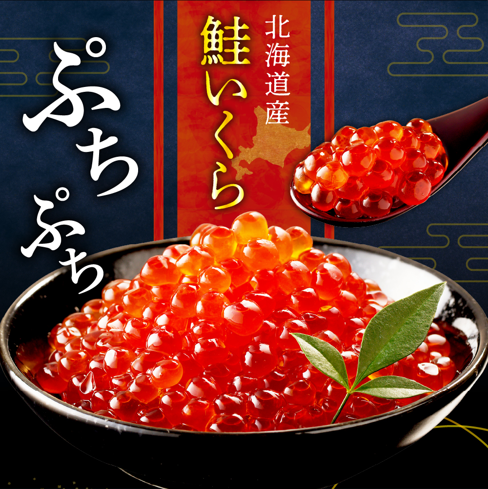 【2025年10月以降発送】いくら 醤油漬け 北海道 小分け 320g(80g×4)【er001-017-a】/ イクラ 鮭いくら いくら醤油漬け 鮭イクラ 醤油漬け 鮭卵 特製タレ付 魚卵 魚介 魚介類 海鮮 海産物 海の幸 国産 北海道産 えりも町