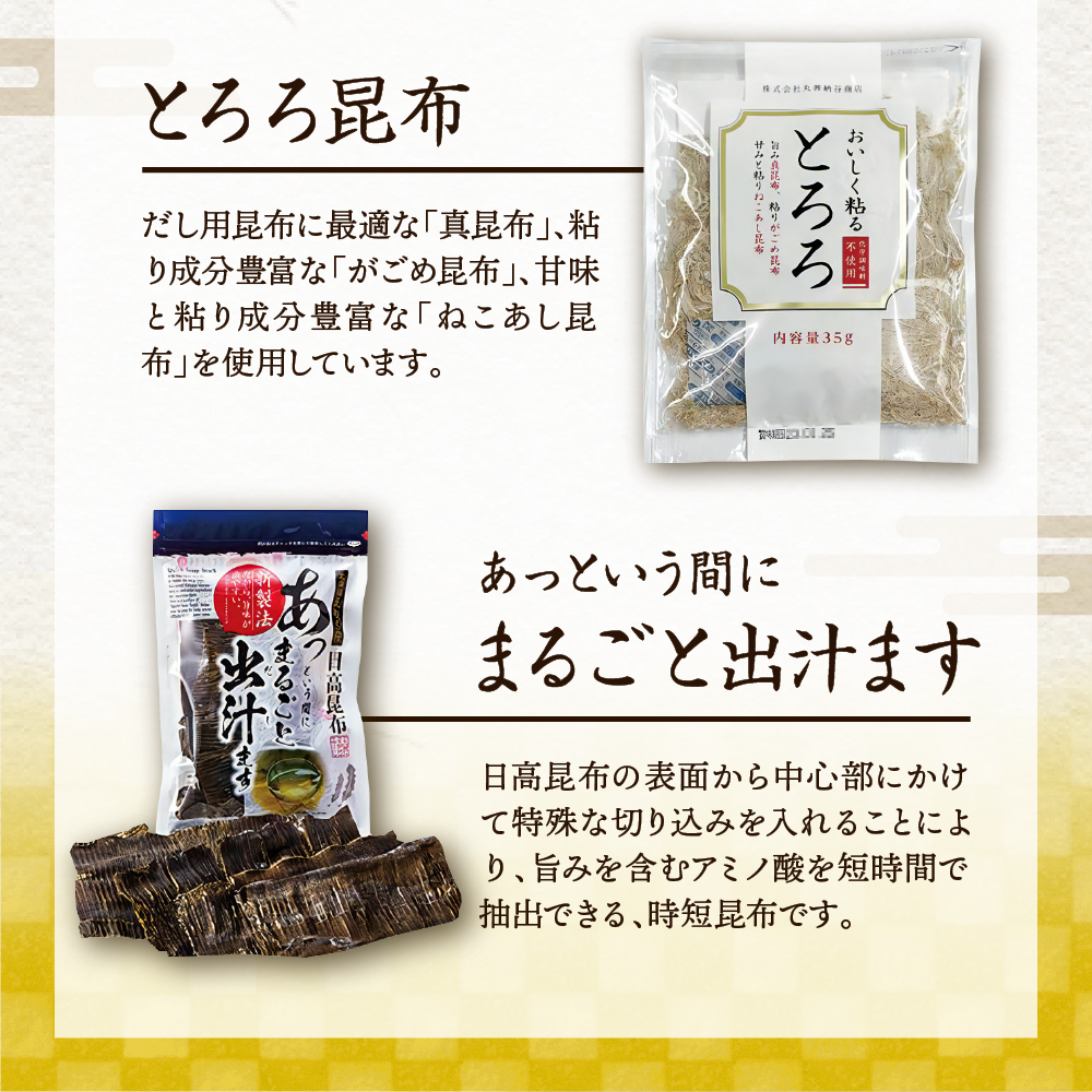 こんぶ問屋の昆布詰合せ【er001-065】