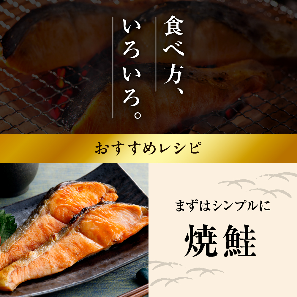 時鮭 切り身 北海道産 小分け （80g×10切） 【er003-013】