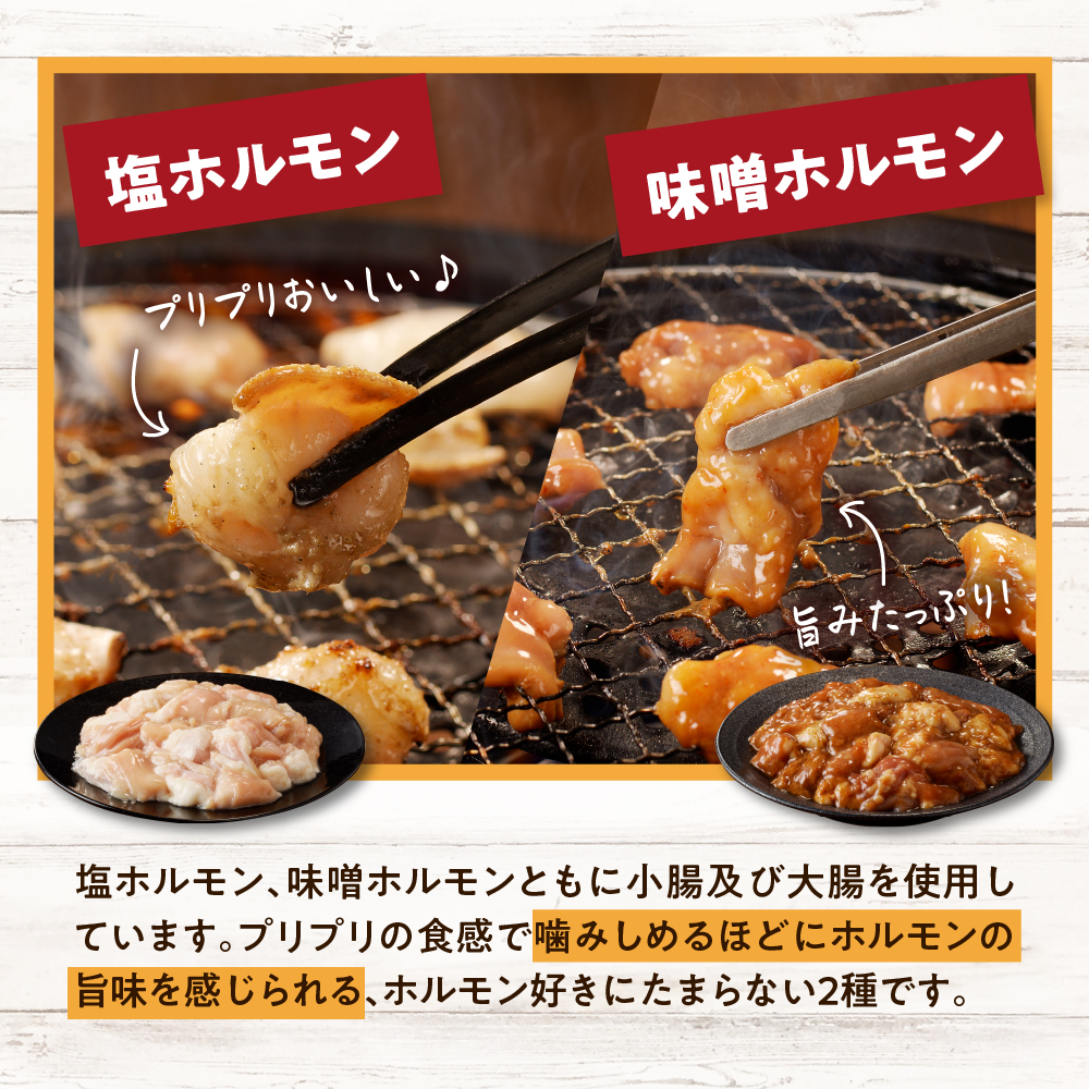 【えりも短角牛】もつセット【er007-006】（赤身肉 ヘルシー 放牧 自家産牧草 スローフード 味の箱舟 えりも 短角牛 塩 ホルモン 300g 味噌 ホルモン 300g レバー 300g 希少 品種 国産 北海道産 牛肉 牛ホルモン 牛大腸 牛小腸 人気 送料無料 北海道 えりも町 赤身肉 ヘルシー 放牧 自家産牧草 スローフード 味の箱舟 アニマルウェルフェア)