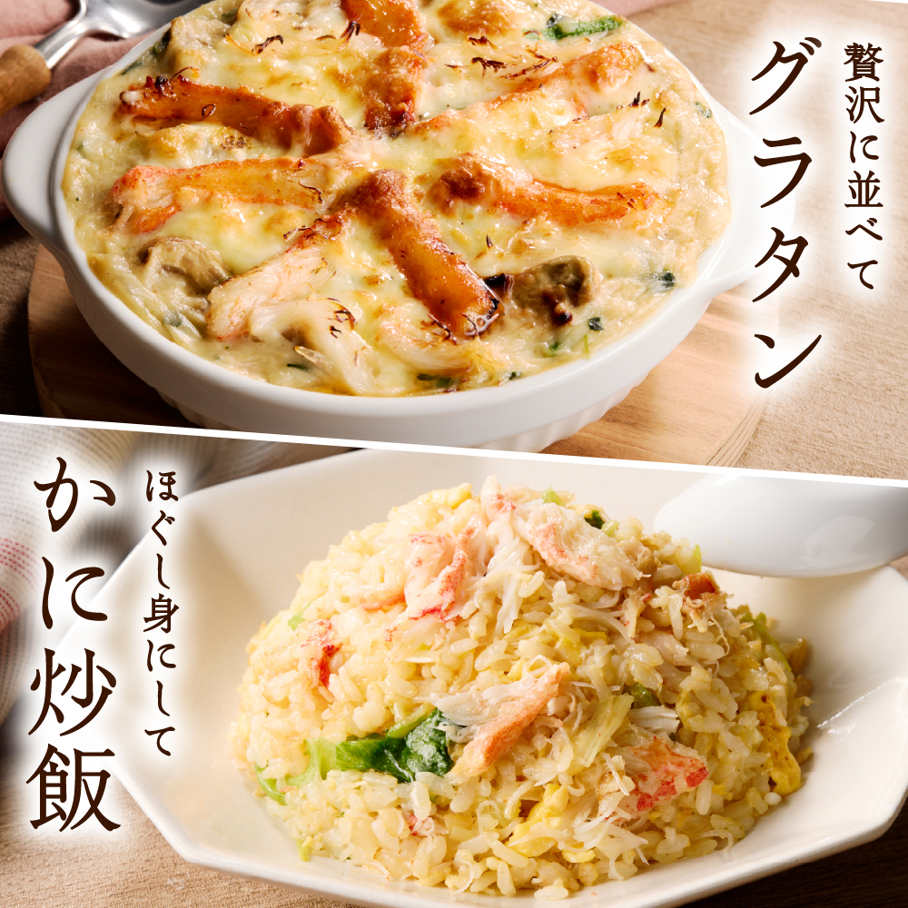 オオズワイガニむき身　240g（80g×3）【er018-090】