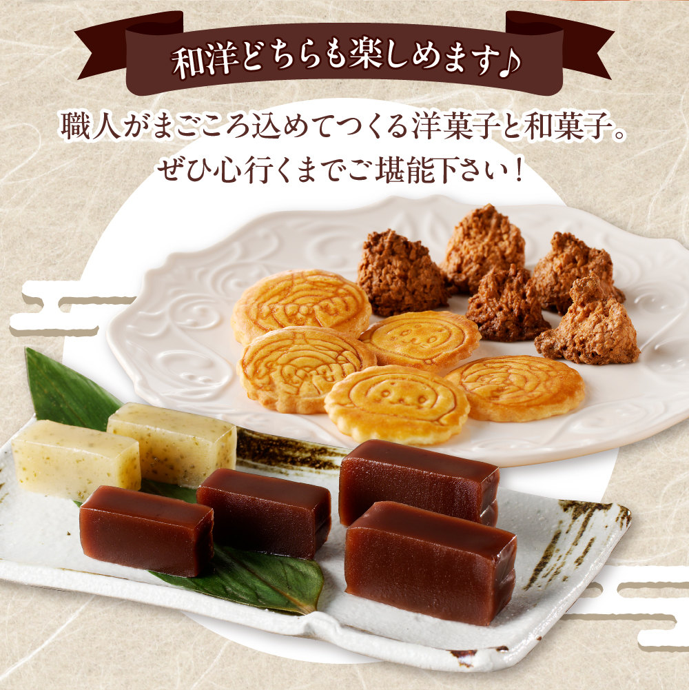 えりも銘菓・菓子詰め合わせセット【er010-001-a】北海道 えりも町 和菓子 洋菓子 スイーツ