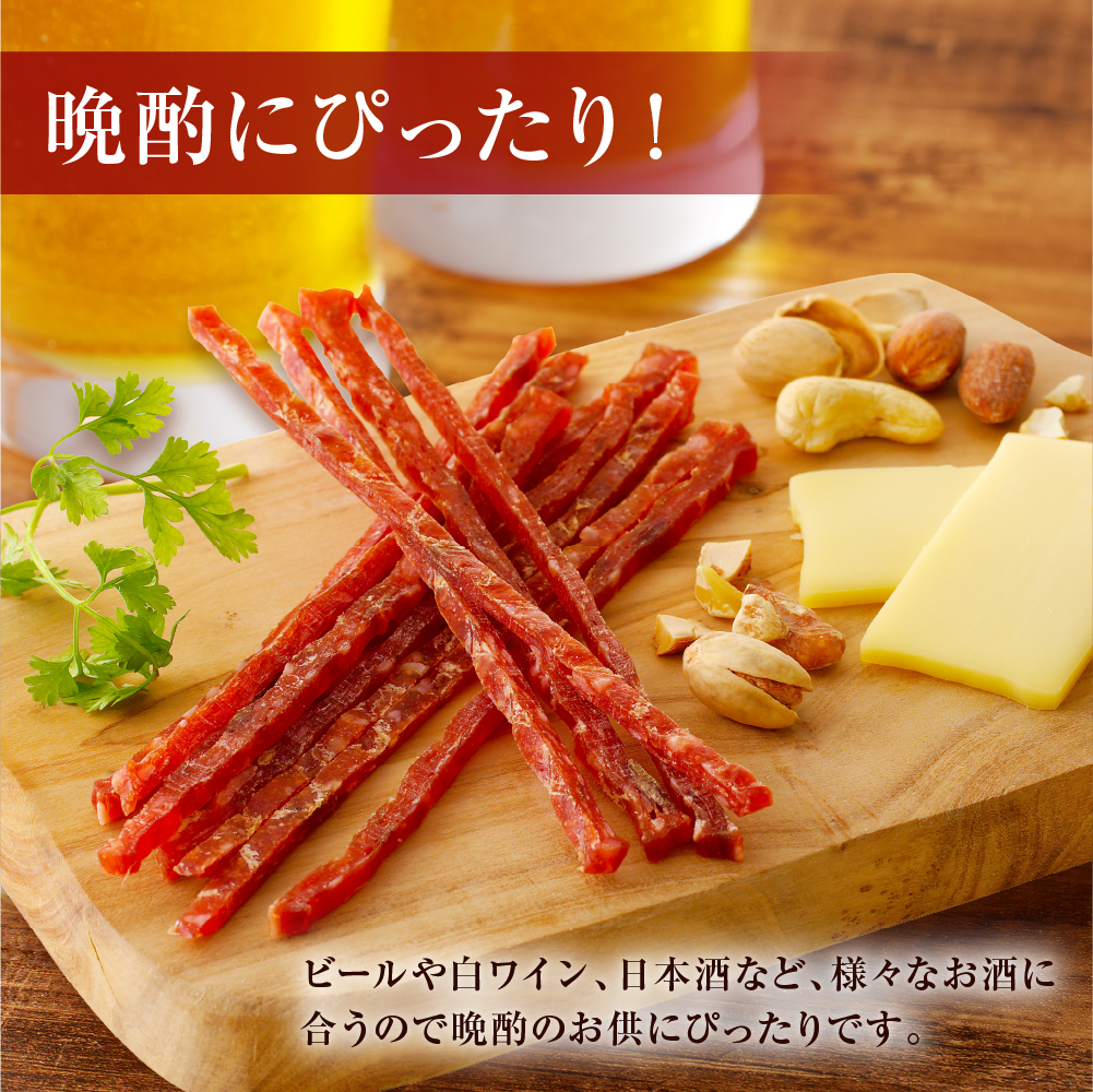 北海道産 鮭ジャーキー (チーズ入り）【er002-001】ジャーキー 鮭とば おつまみ つまみ 酒の肴 おやつ ヘルシー 北海道 マルデン特製 北海道 えりも町