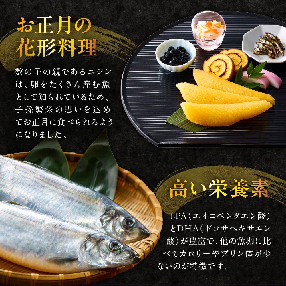 完熟味付け数の子500g（250g×2）【er001-042-a】 国産 北海道産 魚介 海鮮 海産物