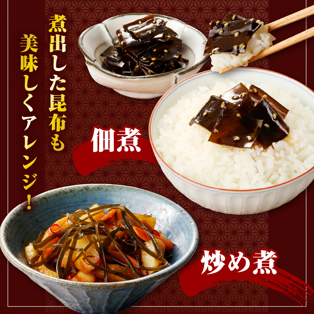 【2026年2月以降発送】訳アリお徳用　だし昆布（750g）【er001-092-c】