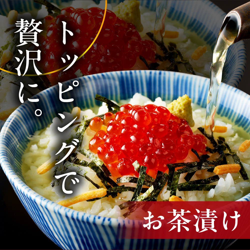 【2025年10月以降発送】いくら 醤油漬け 北海道 小分け 320g(80g×4)【er001-017-a】/ イクラ 鮭いくら いくら醤油漬け 鮭イクラ 醤油漬け 鮭卵 特製タレ付 魚卵 魚介 魚介類 海鮮 海産物 海の幸 国産 北海道産 えりも町