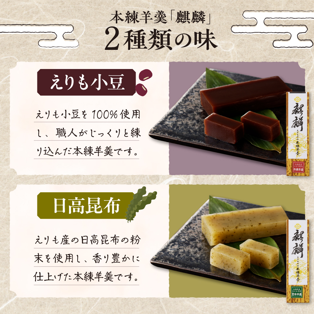 えりも銘菓・菓子詰め合わせセット【er010-001-a】北海道 えりも町 和菓子 洋菓子 スイーツ