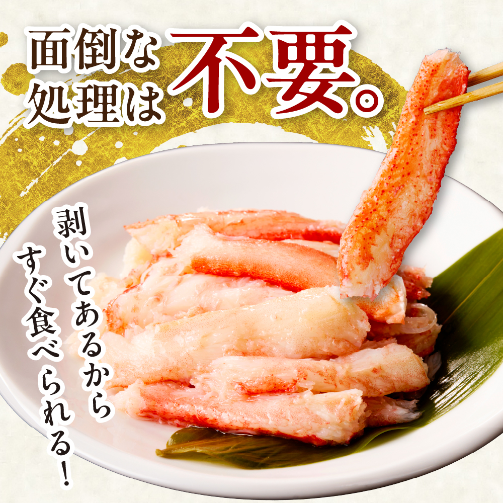 オオズワイガニむき身　240g（80g×3）【er018-090】
