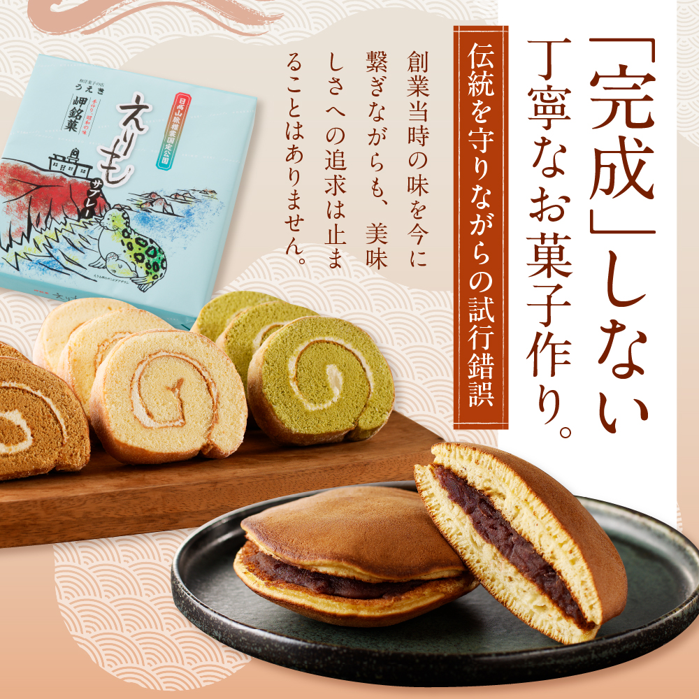 襟裳岬銘菓　手造り えりもサブレー＆クッキー「岩礁」セット【er010-005-a】北海道 えりも町 お菓子 スイーツ 洋菓子