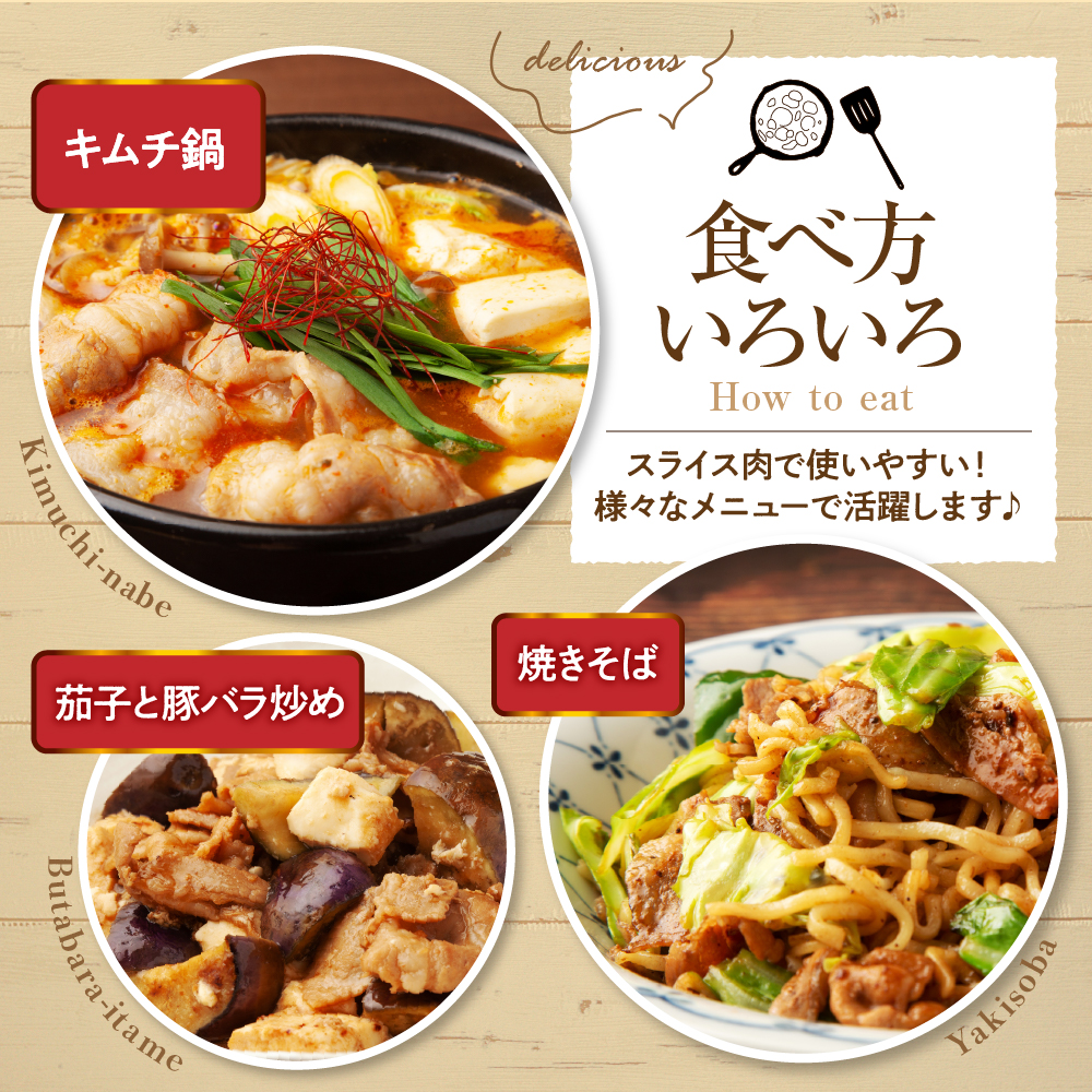 【えりも町生まれ 四元豚】ゆめの大地豚バラスライス200g×5パック計1kg【er020-004】