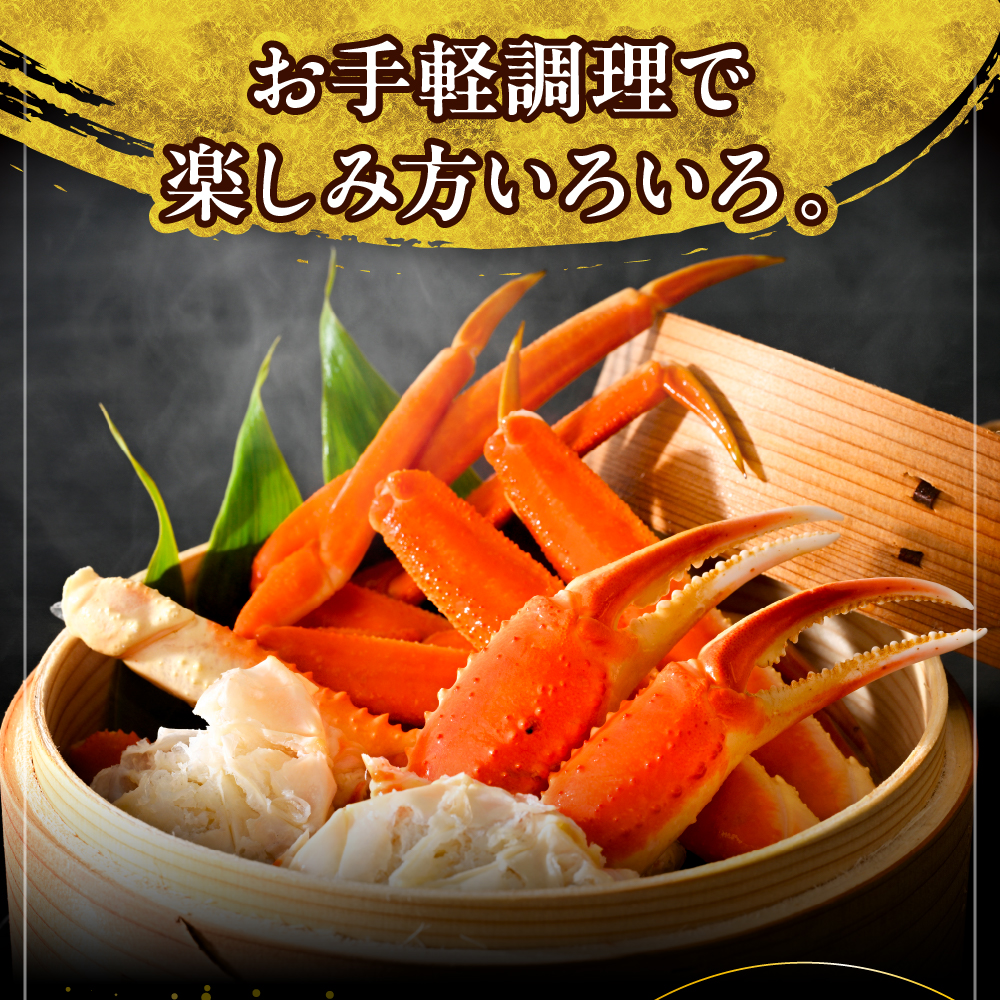 本ズワイガニ5肩（約2㎏）【er018-045-b】