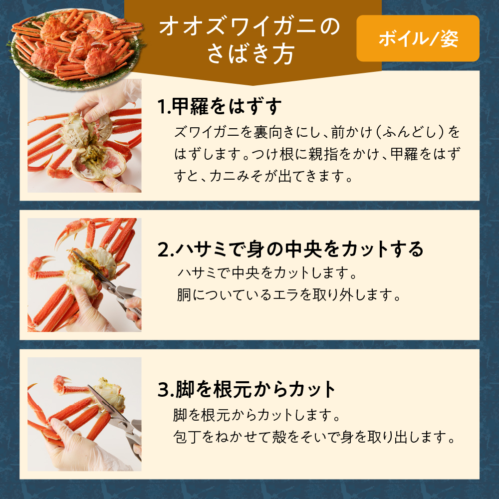 えりも【マルデン特製】訳ありオオズワイガニセット2kg（生冷1kg・ボイル1kg）【er002-052-a】