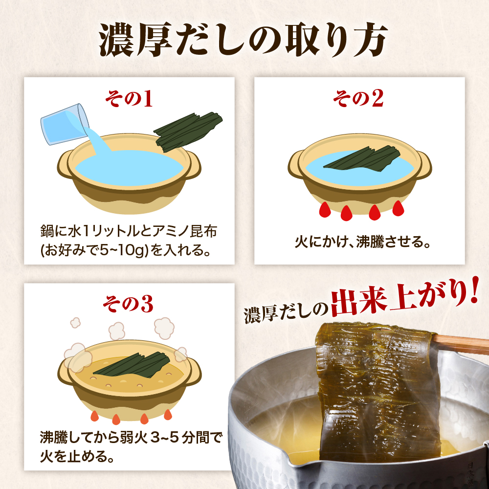 えりも産【すぐ出るアミノ昆布】40g×6袋【er001-005】