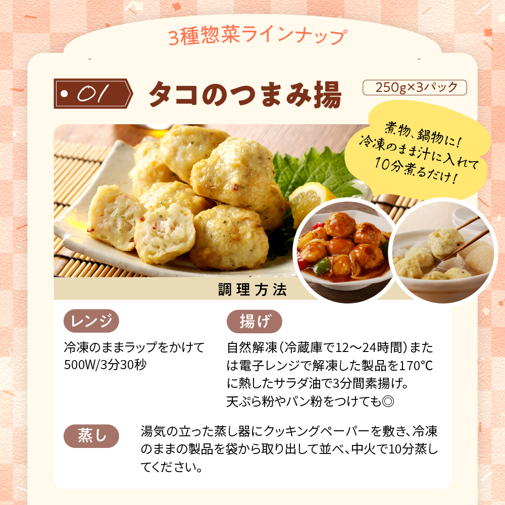 えりも【マルデン厳選】電子レンジで簡単惣菜セット【er002-026】