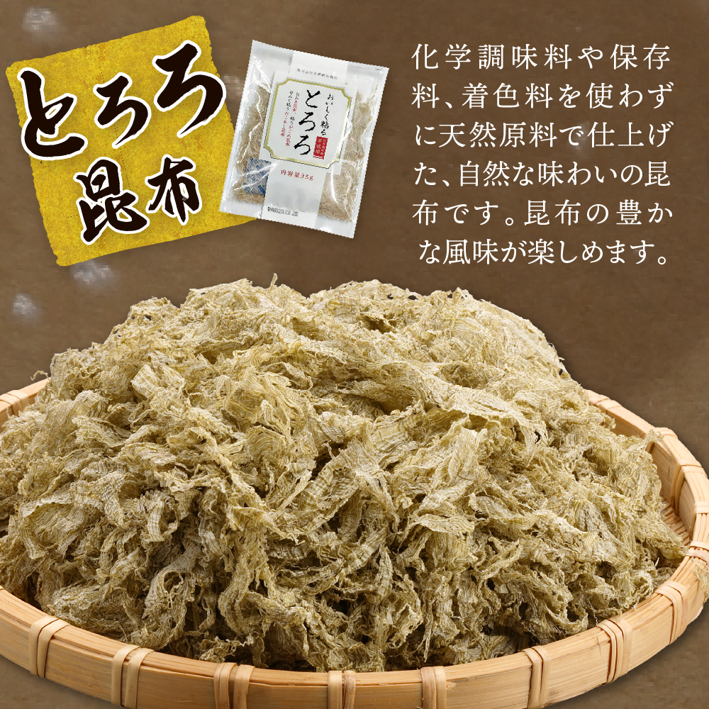 こんぶ問屋の昆布詰合せ【er001-065】